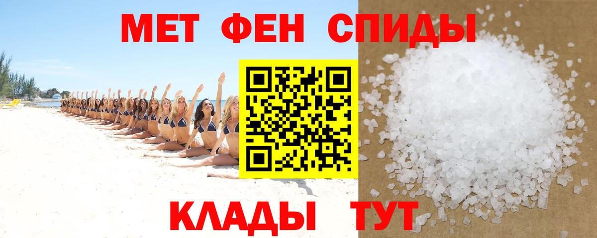 АМФЕТАМИН 98%  АМФ  Советск  Вход с VPN 