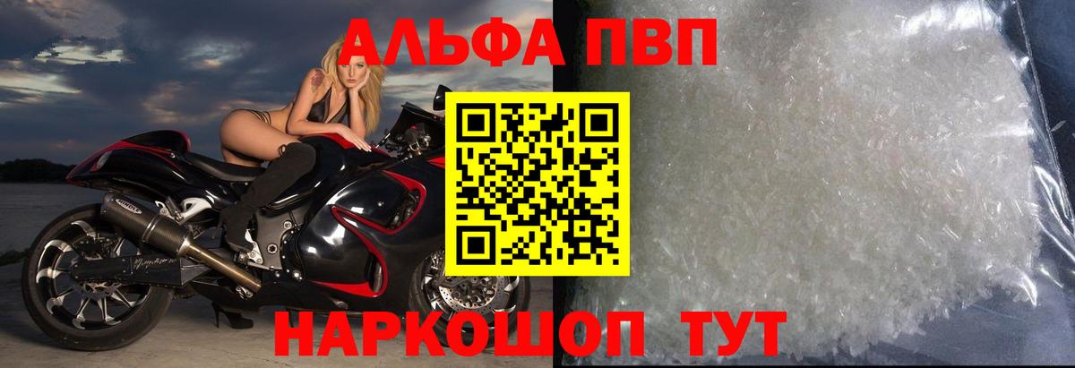 APVP СК  Alpha-PVP  А ПВП мука  Советск  Альфа ПВП СК  Вход с VPN 