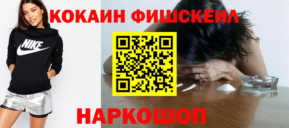 Кокаин Columbia Советск
