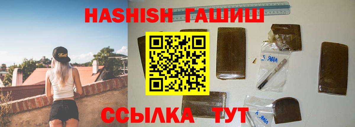 Гашиш гарик Советск