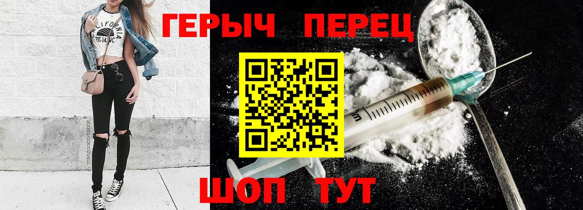 Героин гречка Советск
