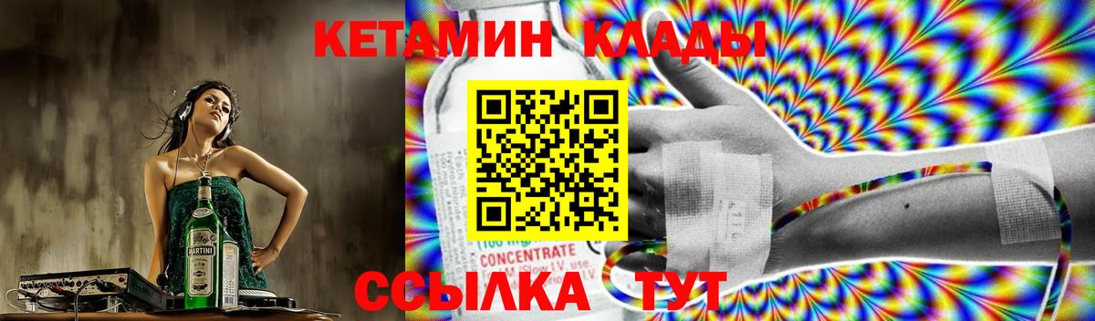 Кетамин VHQ  КЕТАМИН VHQ  Вход с VPN  Советск 