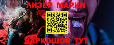 бутик Наро-Фоминск