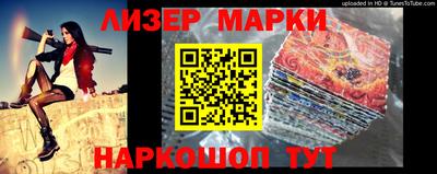 бутик Наро-Фоминск