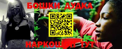 бутик Наро-Фоминск
