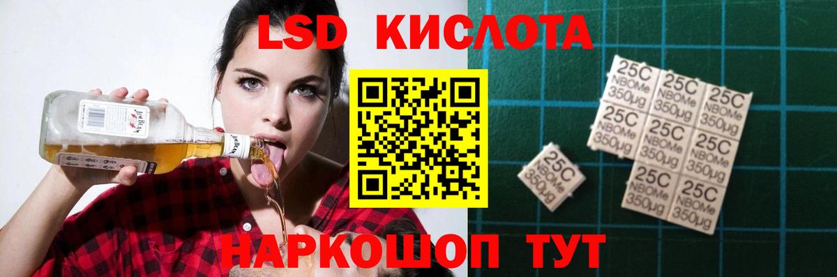 Лсд 25 экстази  ЛСД экстази ecstasy  LSD-25 экстази ecstasy  Вход с VPN  Советск 