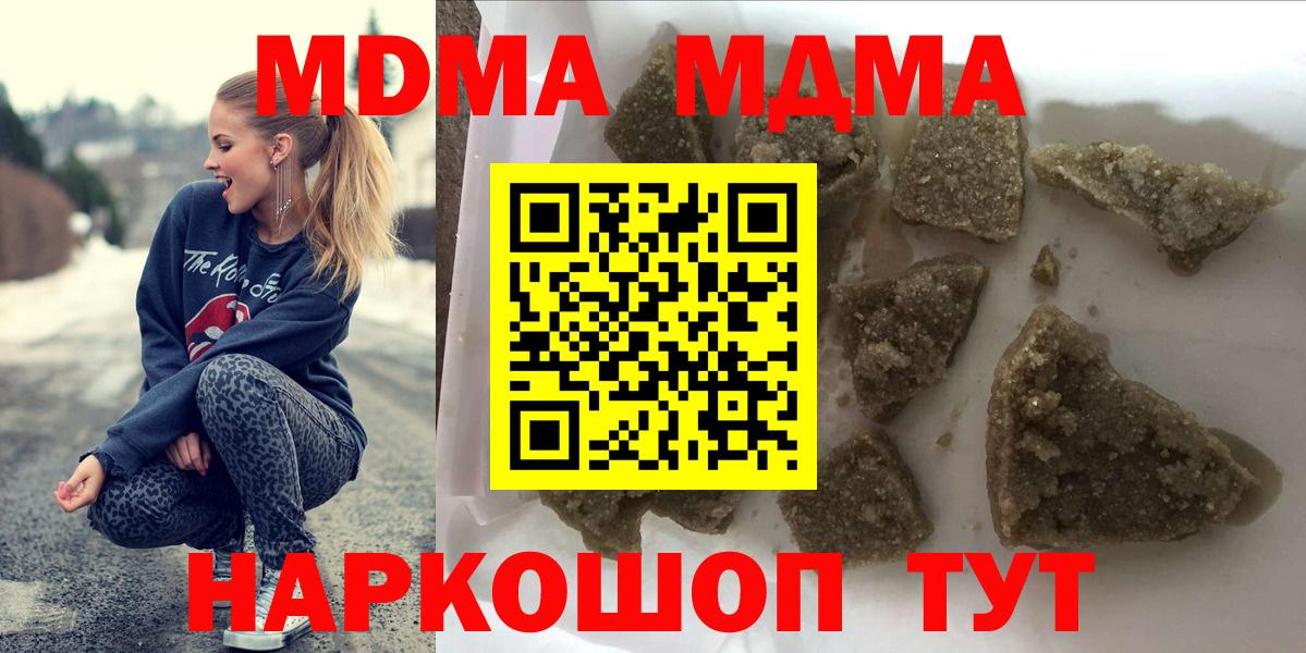МДМА Molly  Вход с VPN  Советск  МДМА crystal 
